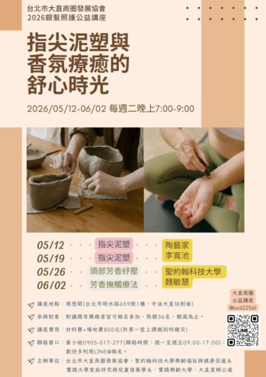 公益講座