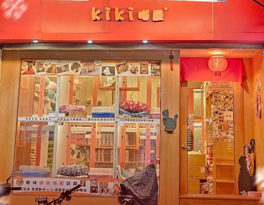kiki喵屋店面照-upload