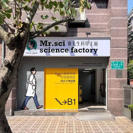 賽先生大直門市