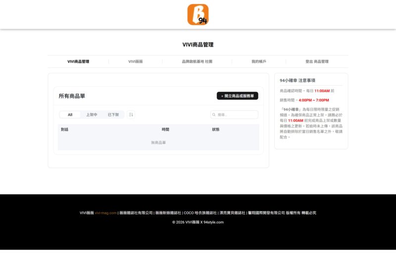Brand_管理頁面