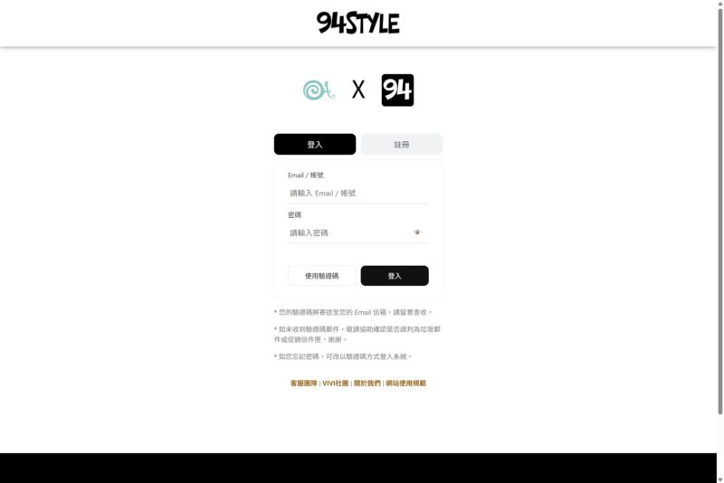 愛文創登入