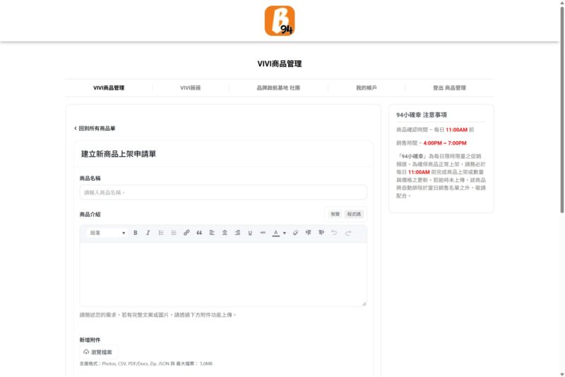 Brand_表單頁