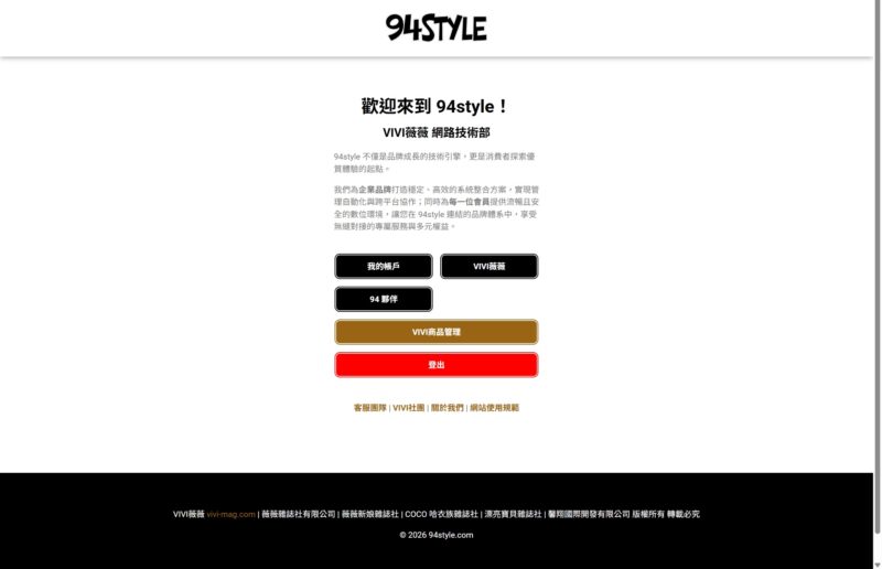 登入頁面